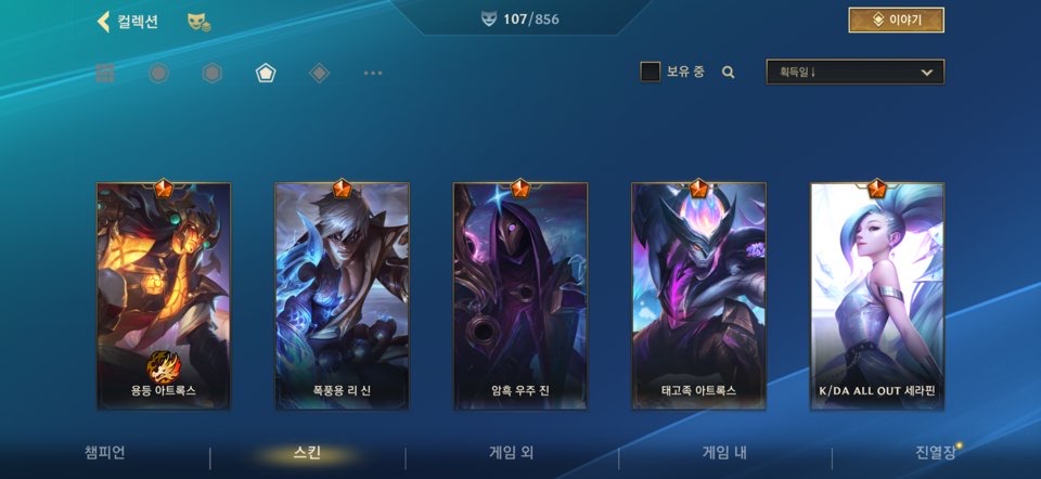 최티 그마 계정 팝니다 현티 에메랄드