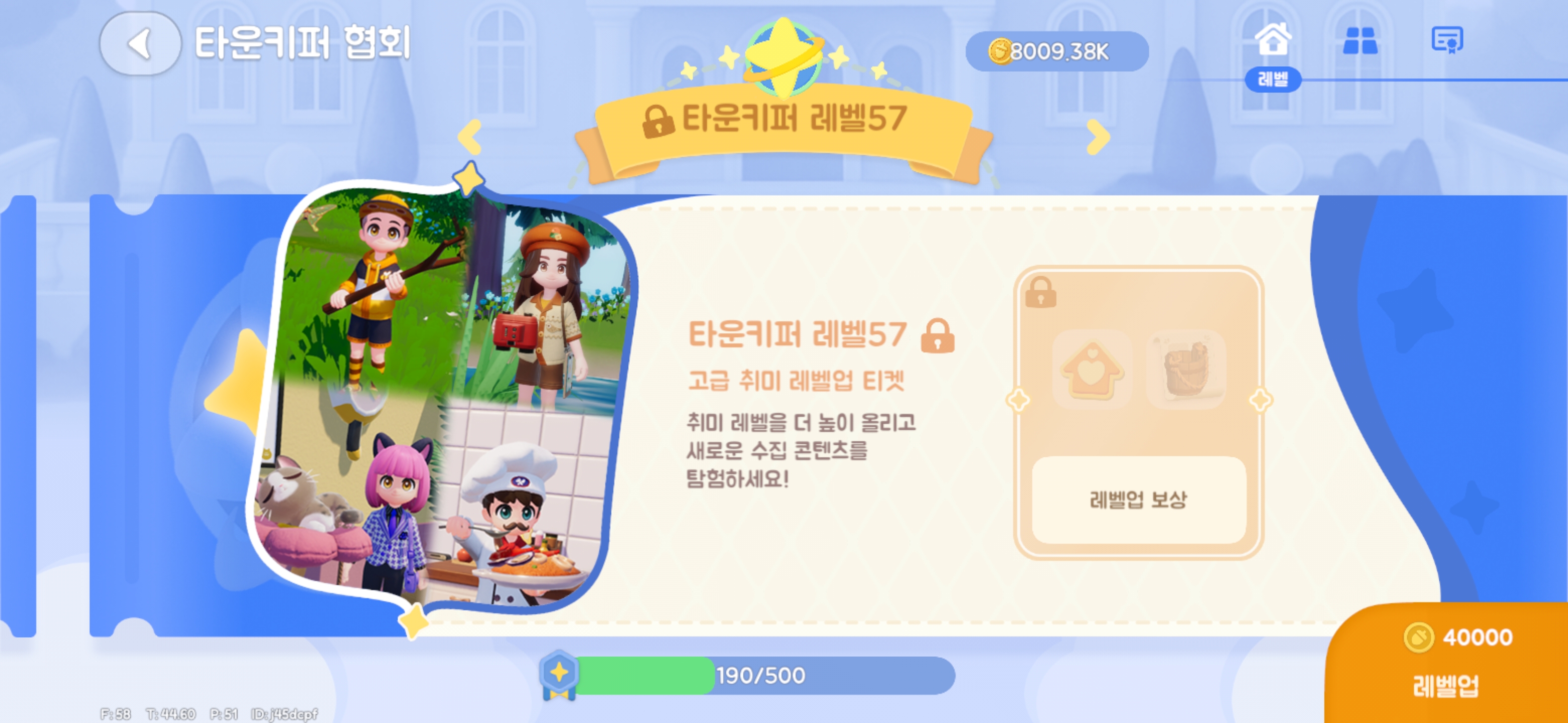 두근두근타운 타운키퍼56렙 누충111670 8000K 계정 판매합니다