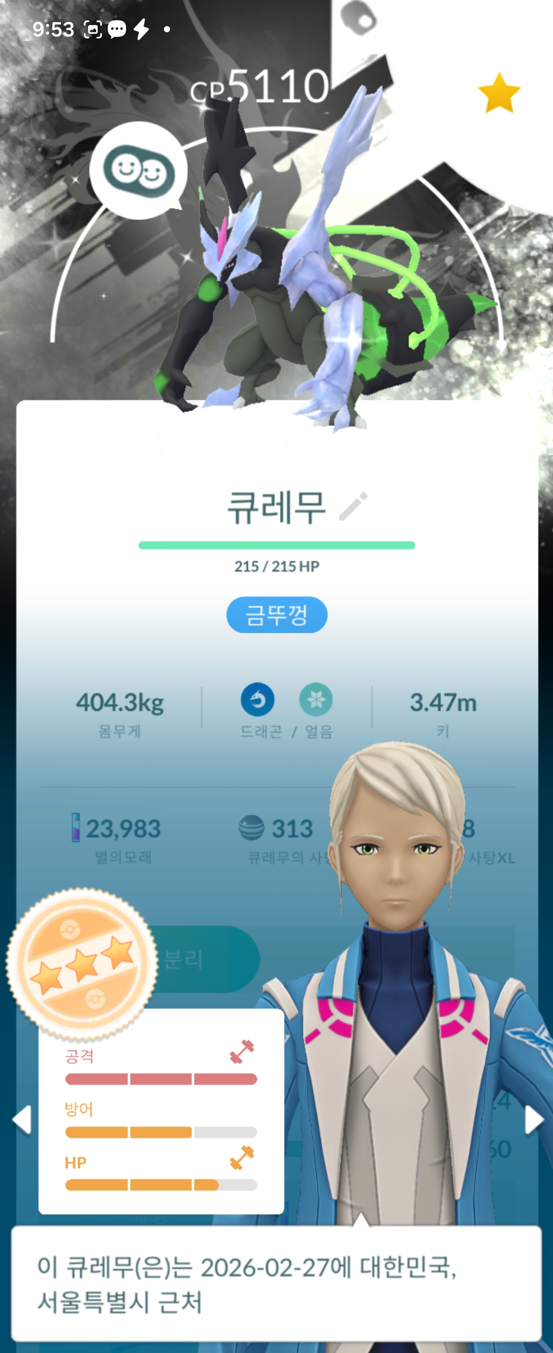 포고계정 팝니다